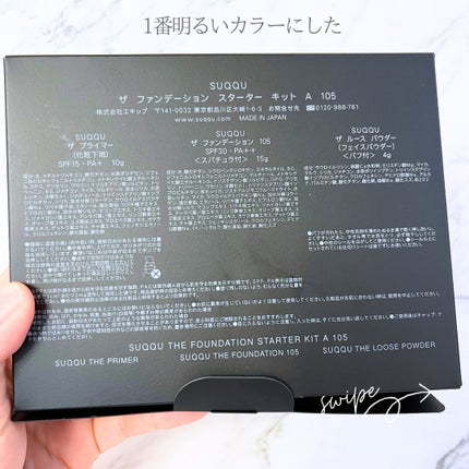 ザ ルース パウダー/SUQQU/ルースパウダーを使ったクチコミ(3枚目)
