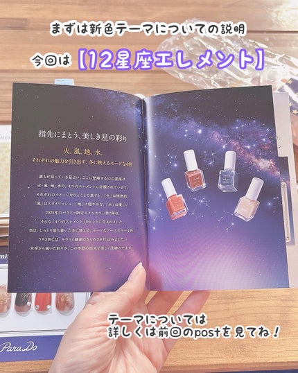 ミニネイル/パラドゥ/マニキュアを使ったクチコミ(4枚目)