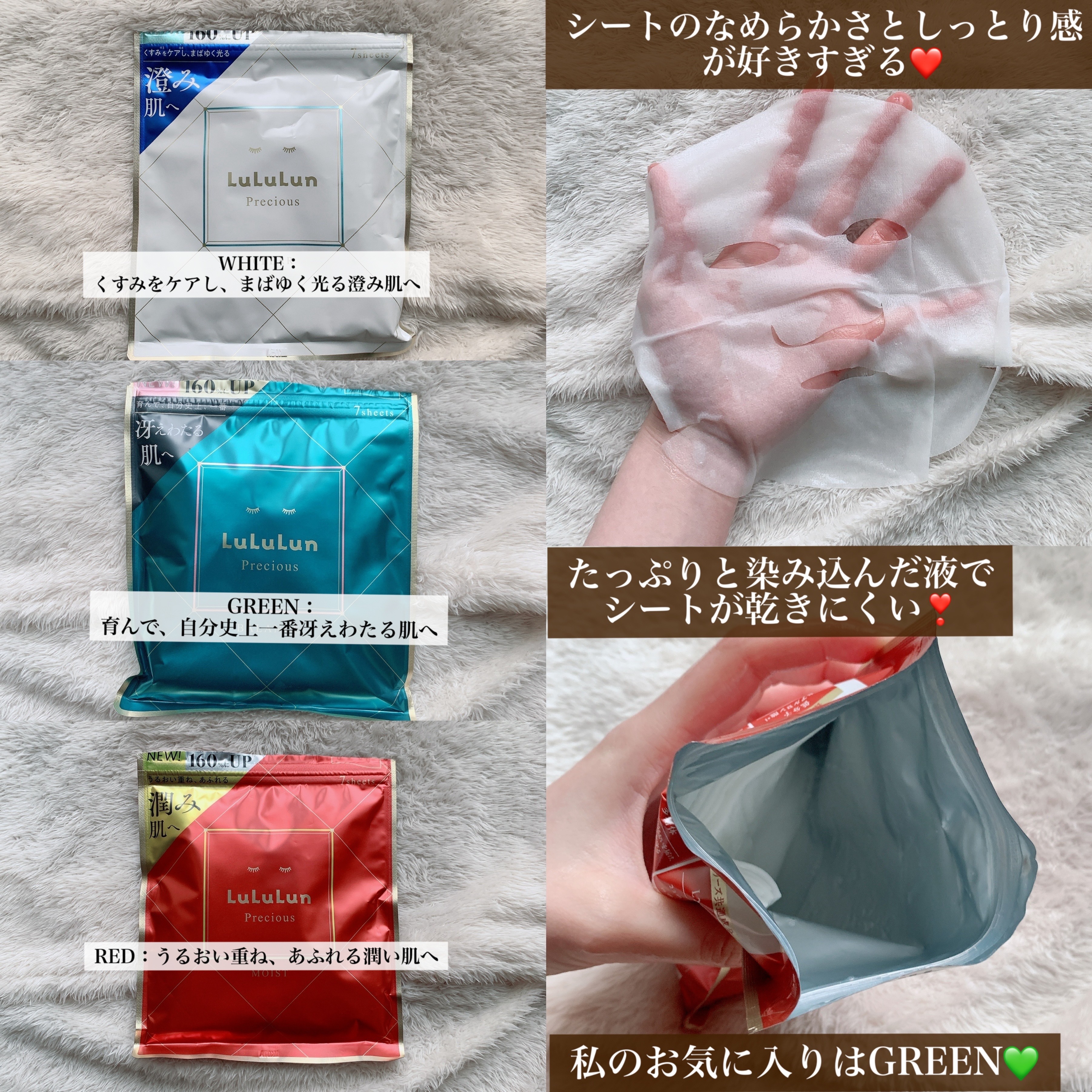 ルルルンプレシャス RED（三層保湿）/ルルルン/シートマスク・パックを使ったクチコミ（2枚目）