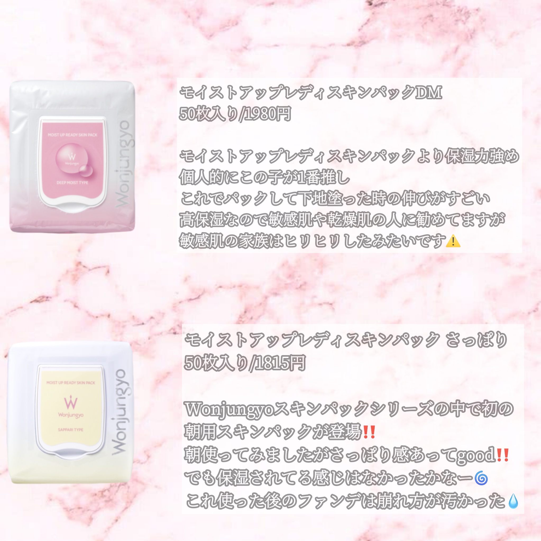 ウォンジョンヨ モイストアップレディスキンパック N/Wonjungyo/シートマスク・パックを使ったクチコミ（3枚目）