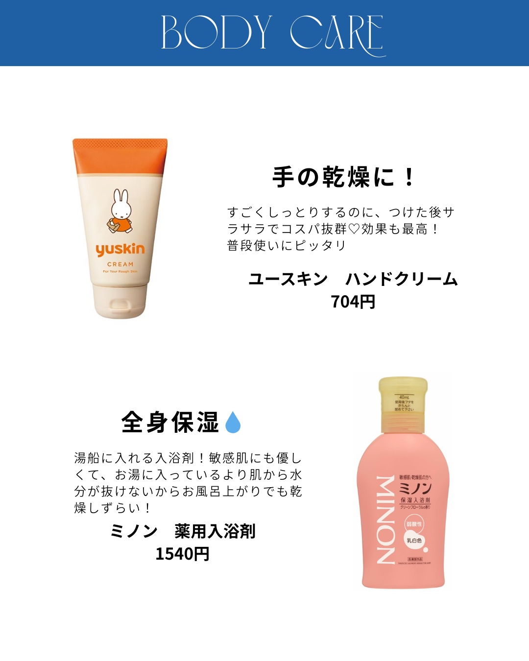 ミノン薬用保湿入浴剤/ミノン/保湿系入浴剤を使ったクチコミ（2枚目）