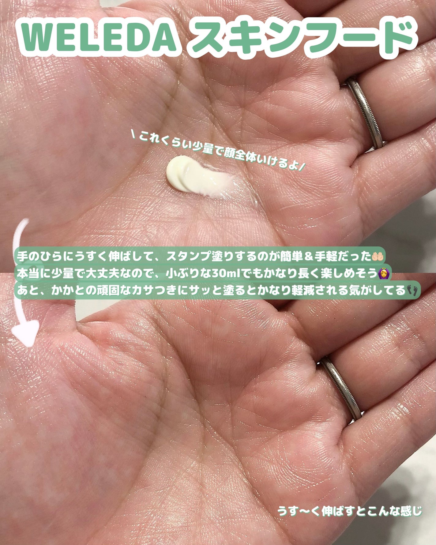 スキンフード /WELEDA/ボディクリームを使ったクチコミ(3枚目)