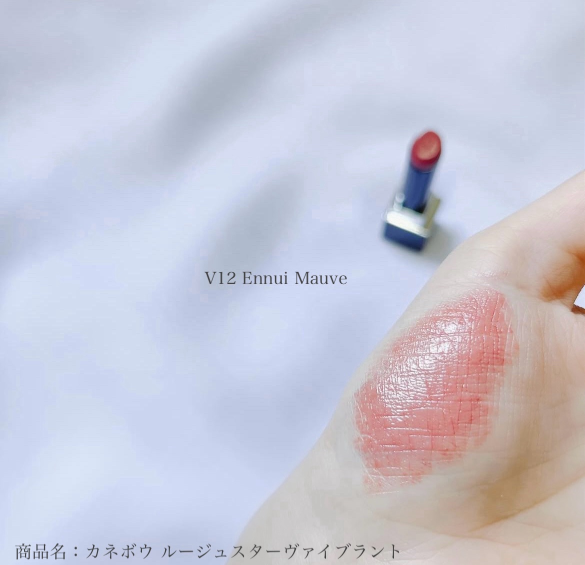 ルージュスターヴァイブラント/KANEBO/口紅を使ったクチコミ（3枚目）