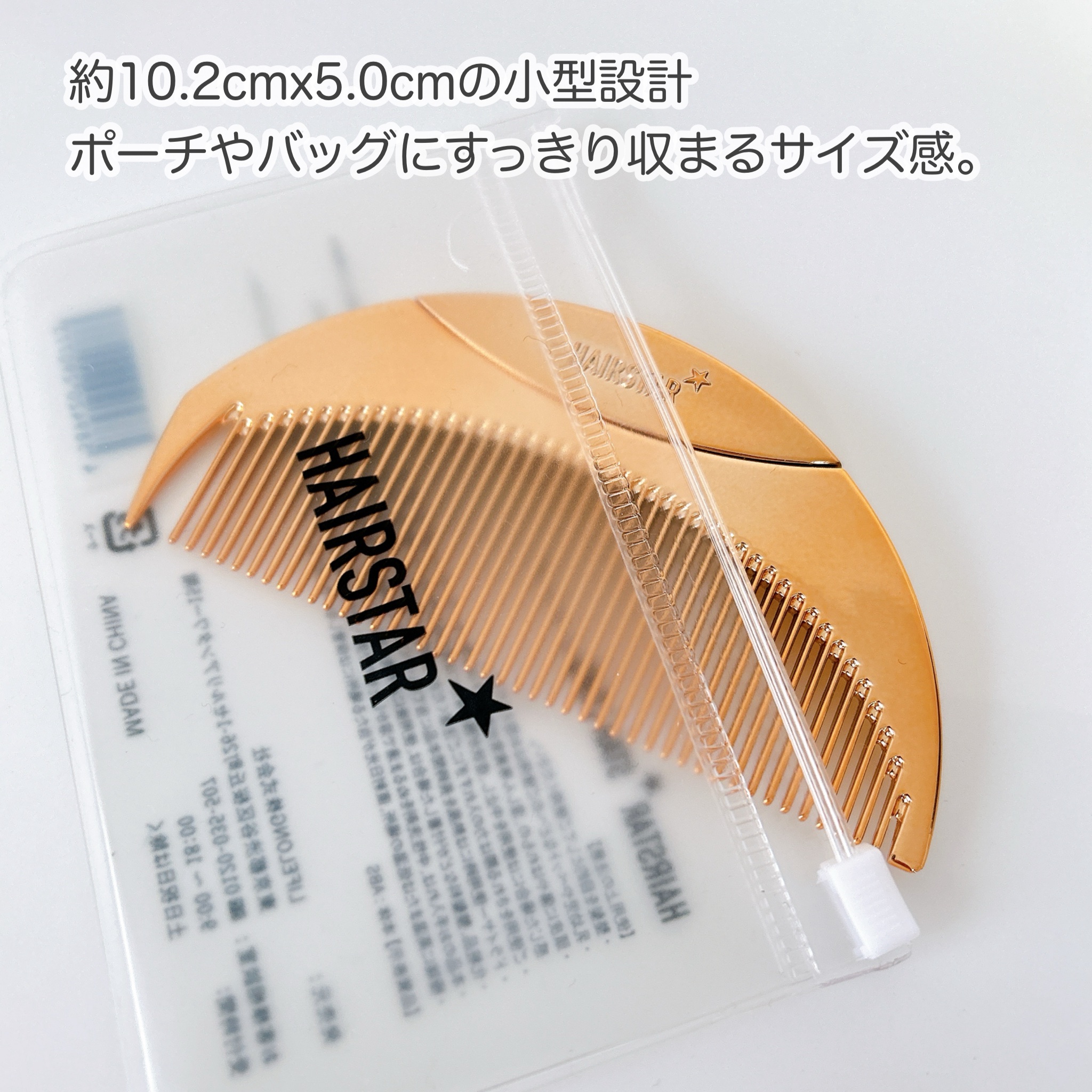 HAIRSTAR スターコーム/HAIRSTAR/ヘアコームを使ったクチコミ（2枚目）