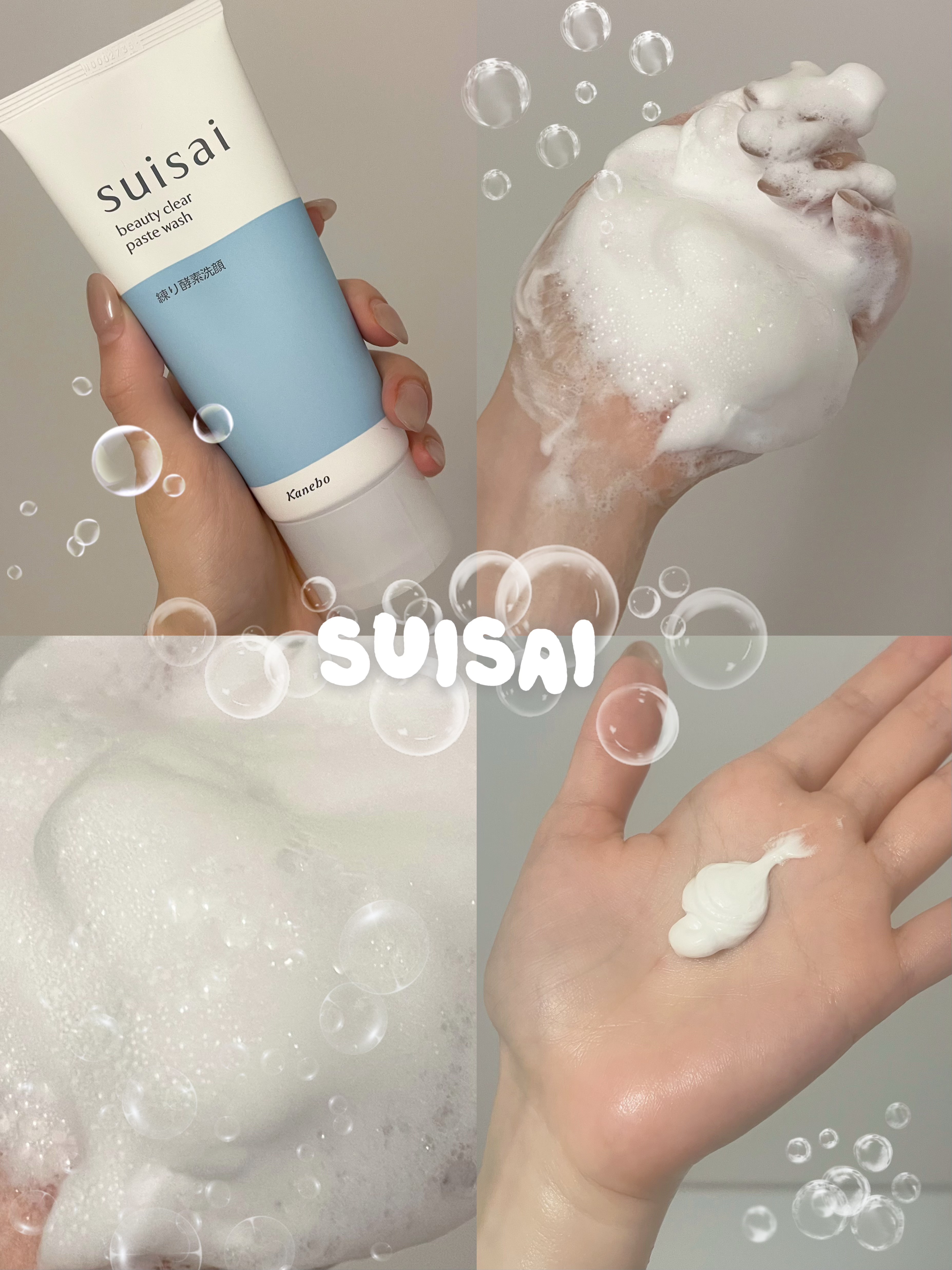 スイサイ ビューティクリア パウダーウォッシュN/suisai/洗顔パウダーを使ったクチコミ（1枚目）