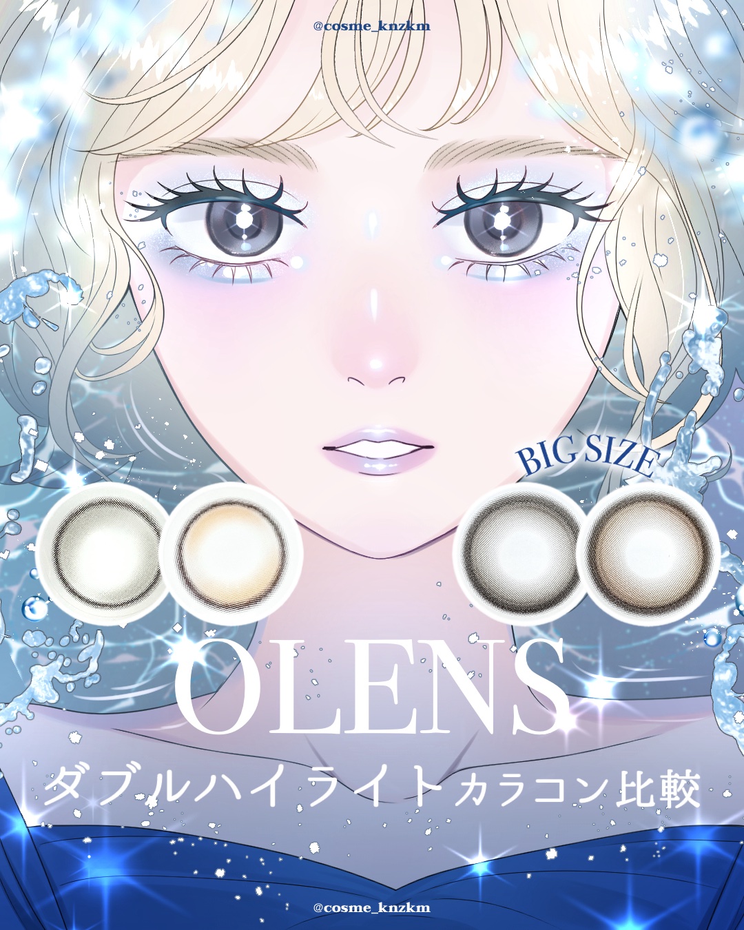 Double Tint 1day/OLENS/カラーコンタクトレンズを使ったクチコミ（1枚目）