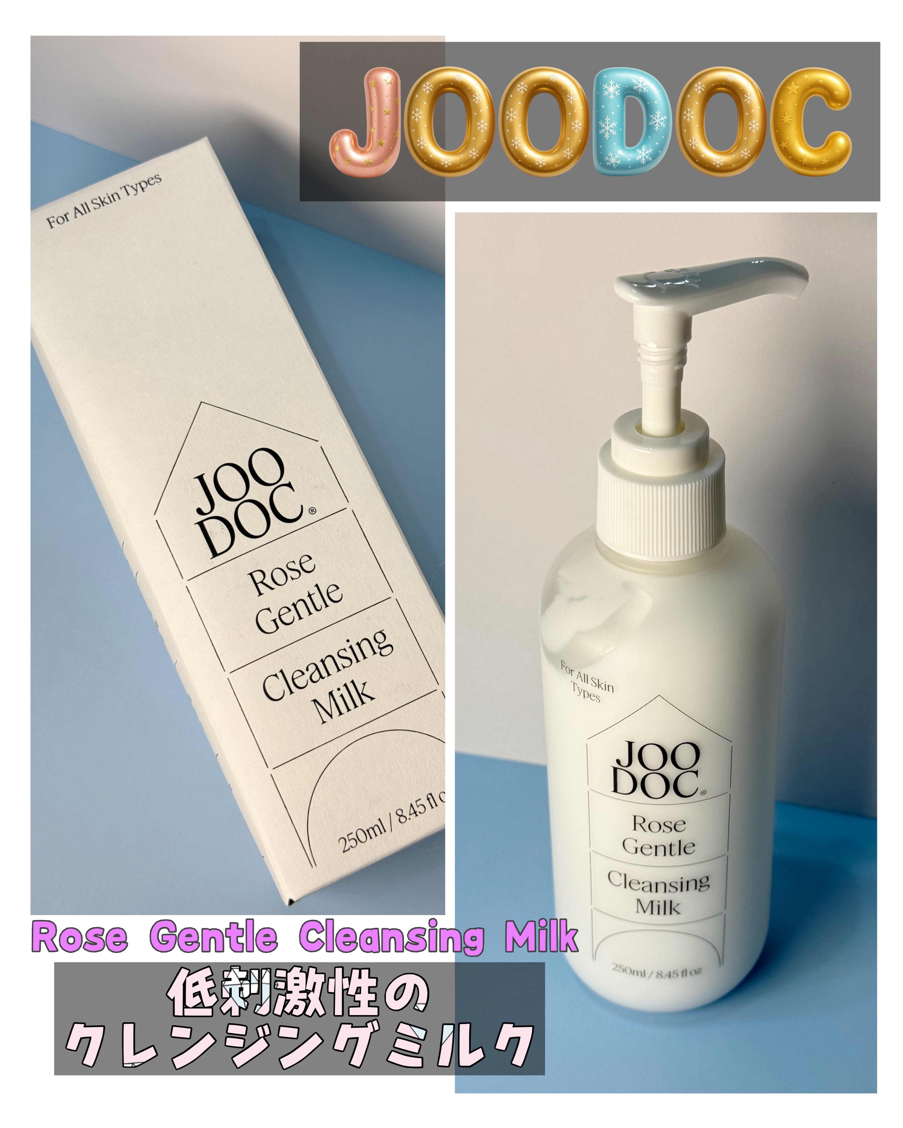 ローズジェントルクレンジングミルク/JOODOC/ミルククレンジングを使ったクチコミ（1枚目）