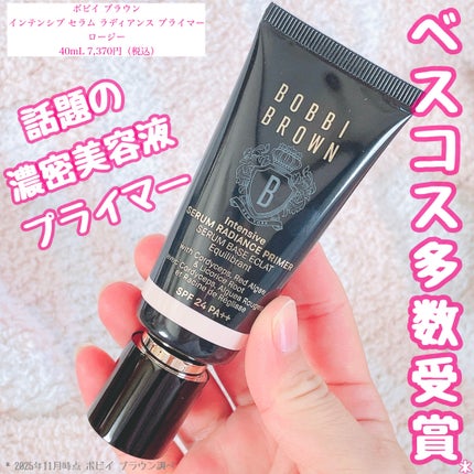 インテンシブ セラム ラディアンス プライマー/BOBBI BROWN/化粧下地を使ったクチコミ(1枚目)
