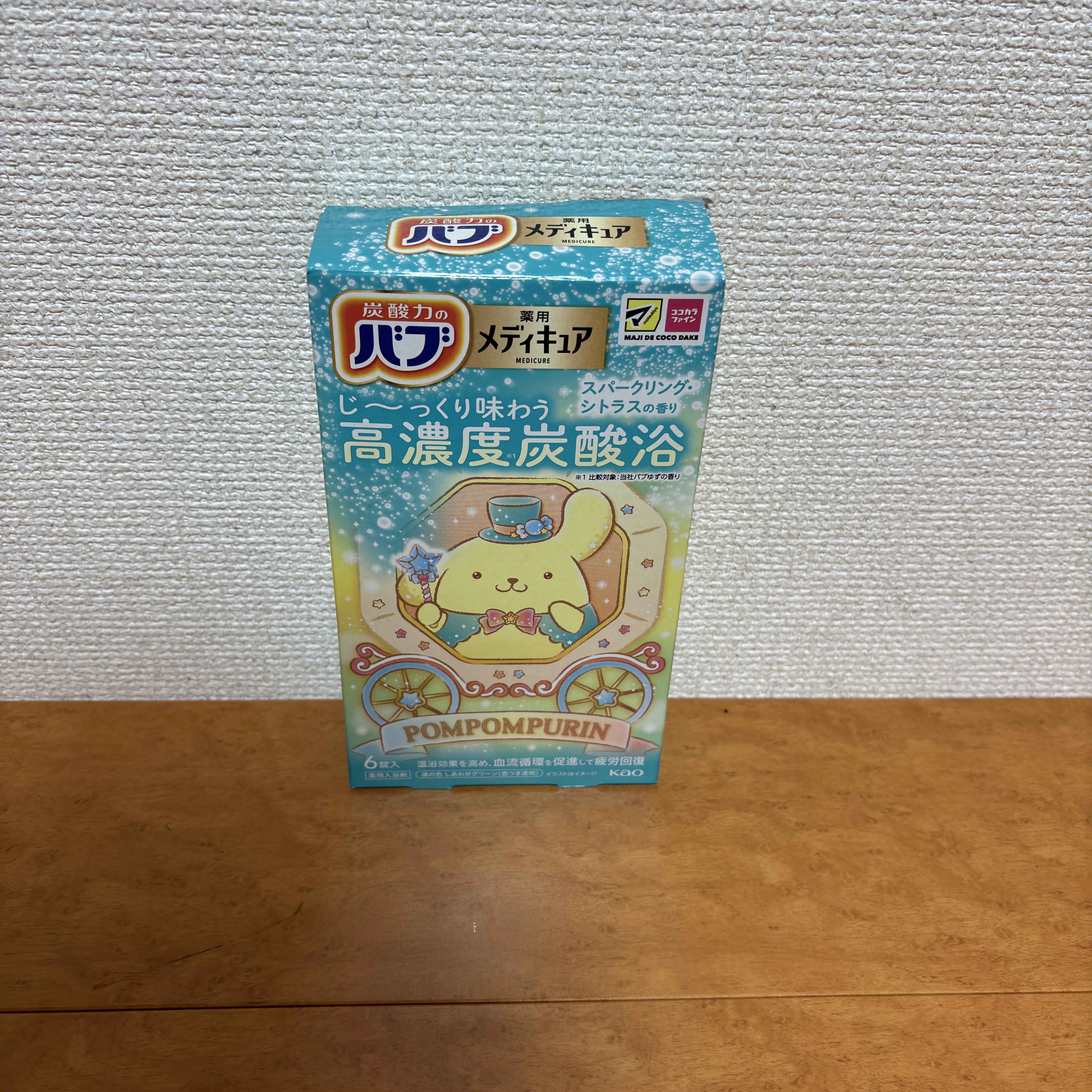 メディキュア　スパークリング・シトラスの香り【医薬部外品】/バブ/炭酸系入浴剤を使ったクチコミ（1枚目）