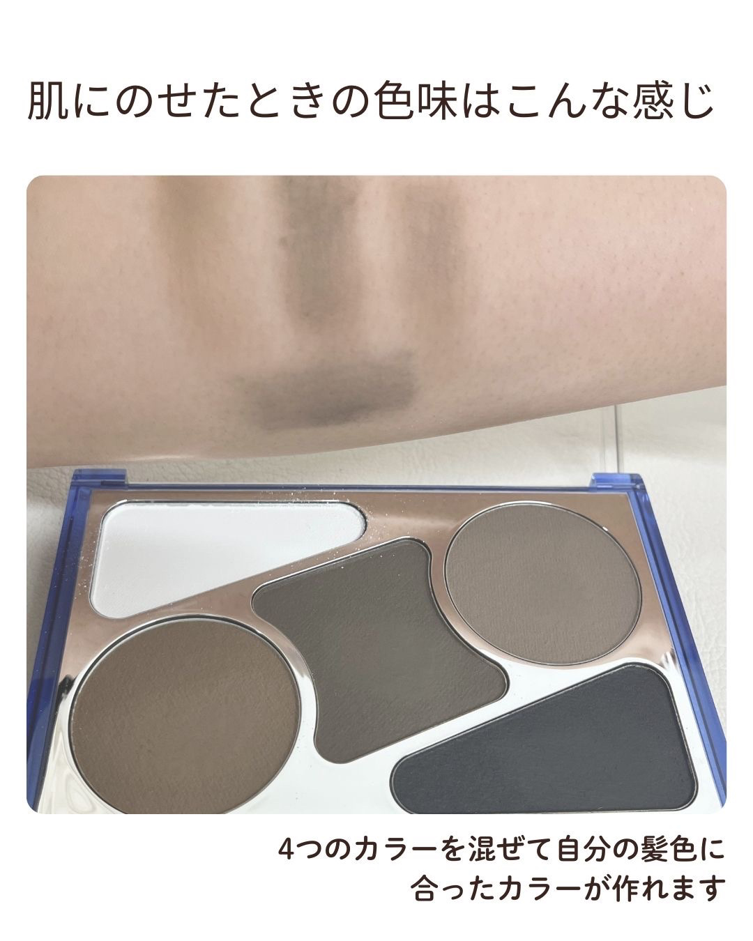  ヘアコンシーラーパレット&アーティスト デュアルブラシ/odiD/その他スタイリングを使ったクチコミ（2枚目）