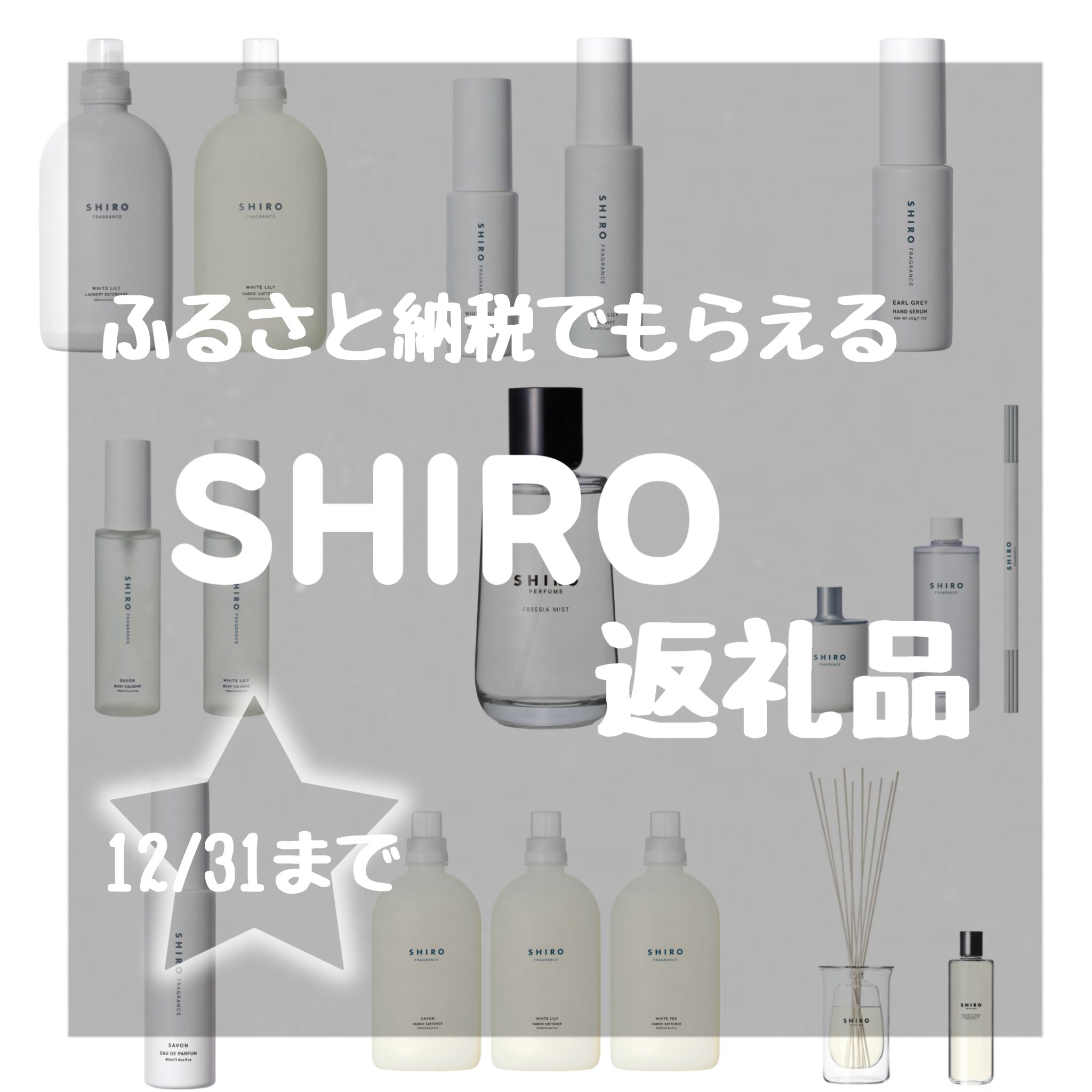 サボン オードパルファン/SHIRO/香水(レディース)を使ったクチコミ（1枚目）