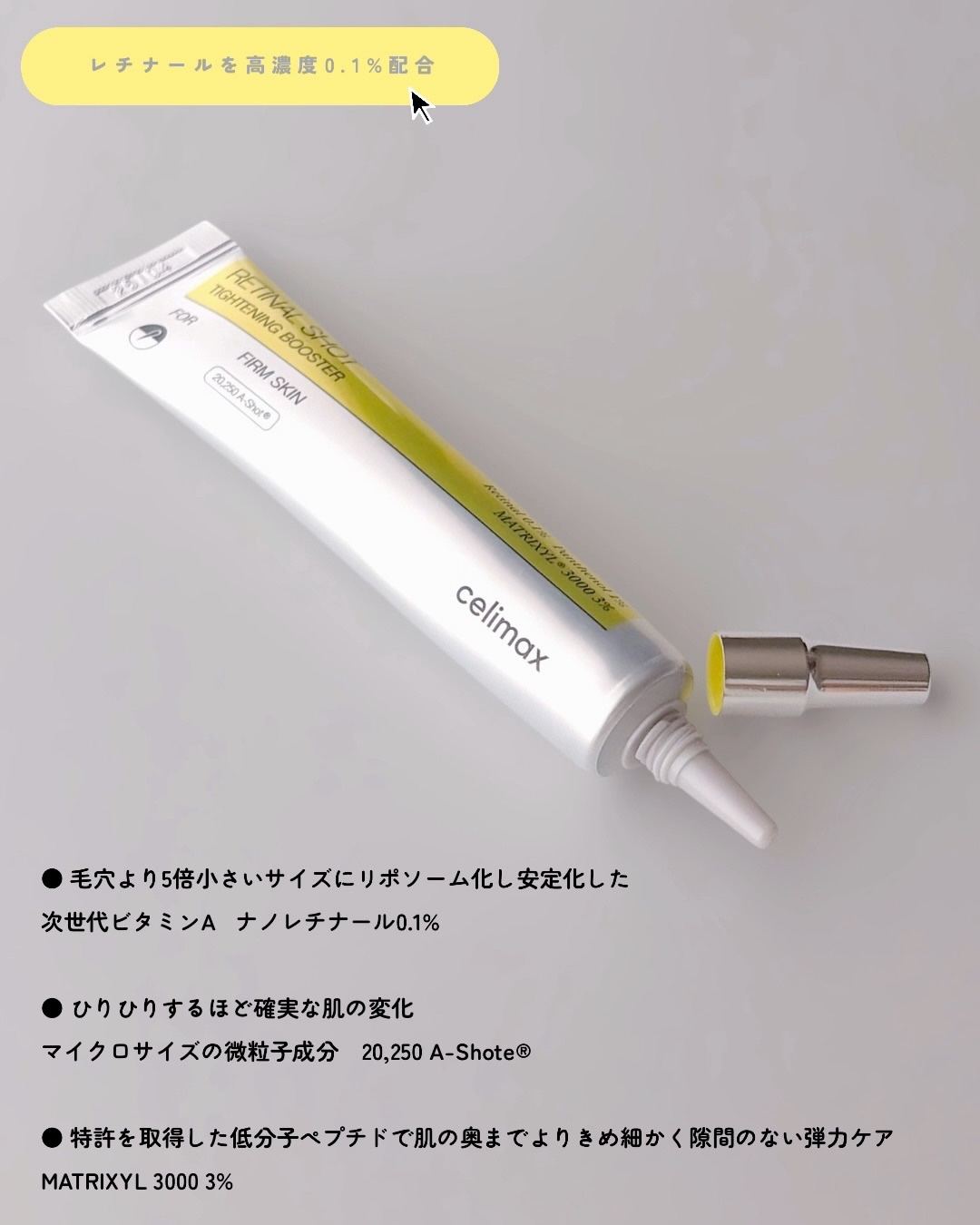 THE ビタA レチナールショット タイトニングブースター/celimax/ブースター・導入液を使ったクチコミ（2枚目）