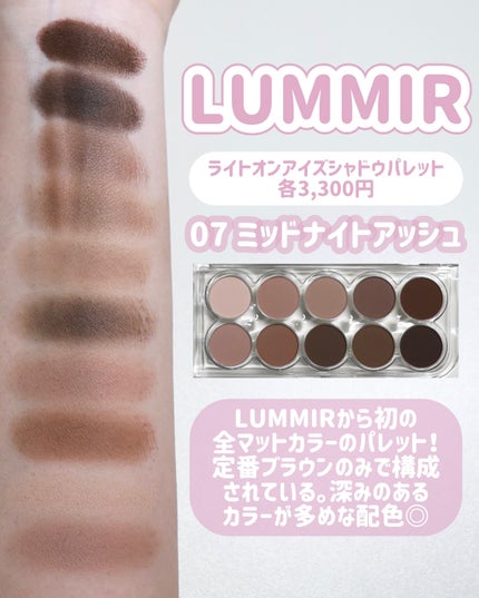 ライトオンアイズシャドウパレット/ルミル/アイシャドウパレットを使ったクチコミ(5枚目)