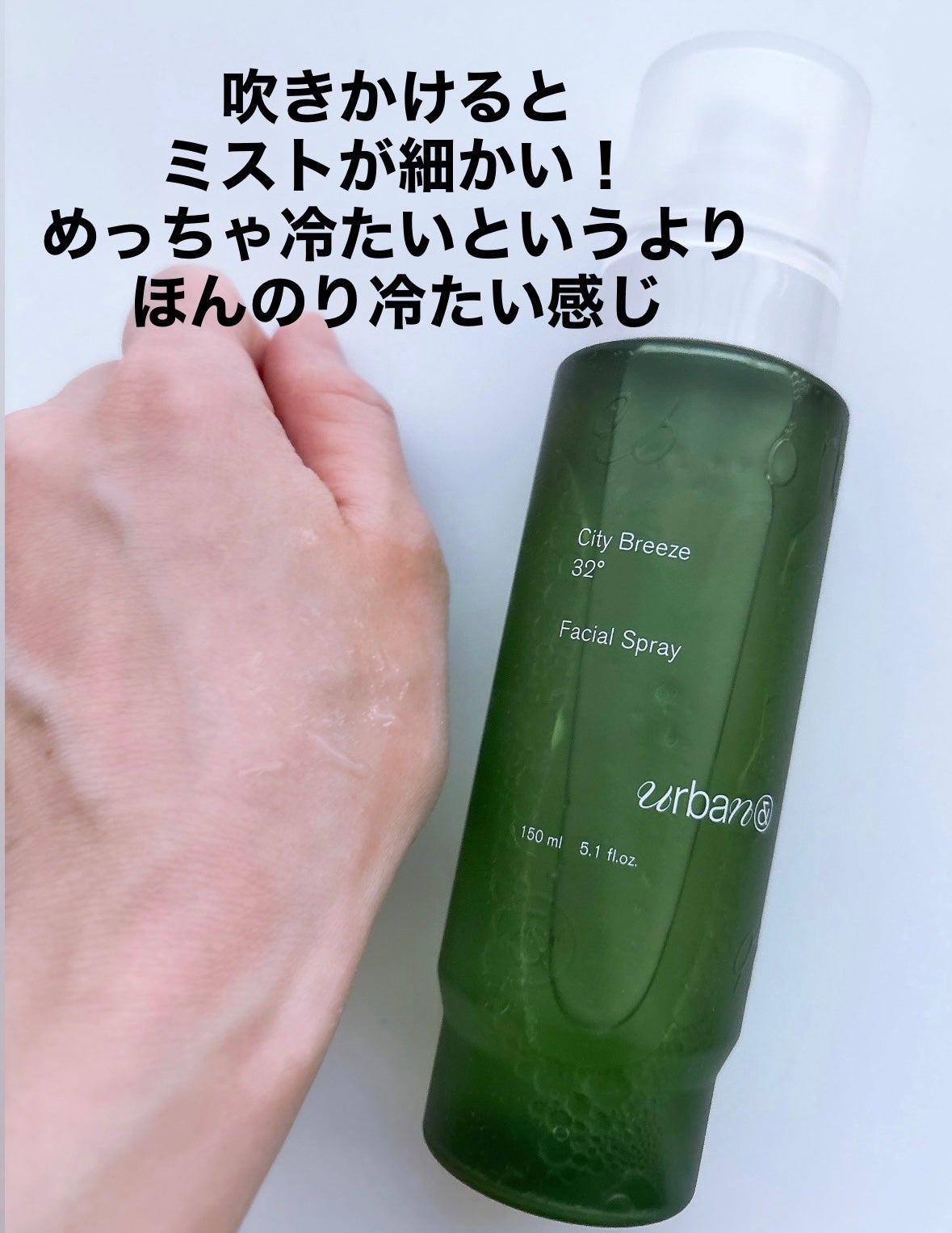シティブリーズ32度フェイシャルスプレー/urbanand/その他スキンケアを使ったクチコミ(2枚目)