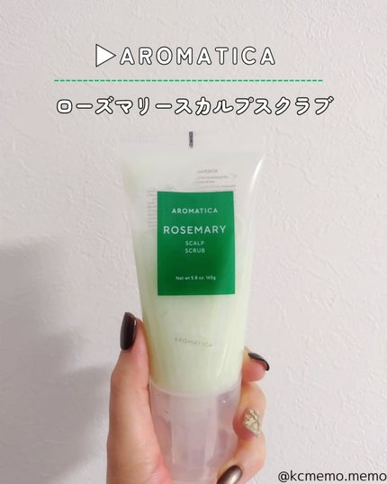 ローズマリー スカルプ スクラブ/AROMATICA/ヘッドスクラブを使ったクチコミ(2枚目)