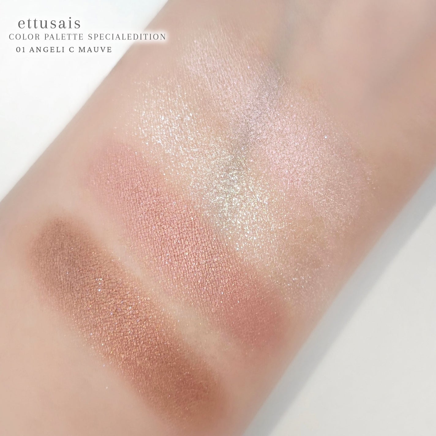 エテュセ カラーパレット スペシャル エディション/ettusais/アイシャドウパレットを使ったクチコミ(3枚目)