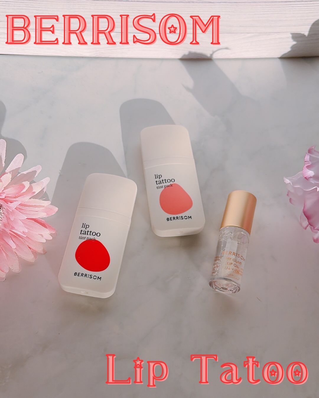 ウォータープランピング リップタトゥー/ベリサム/口紅を使ったクチコミ（1枚目）