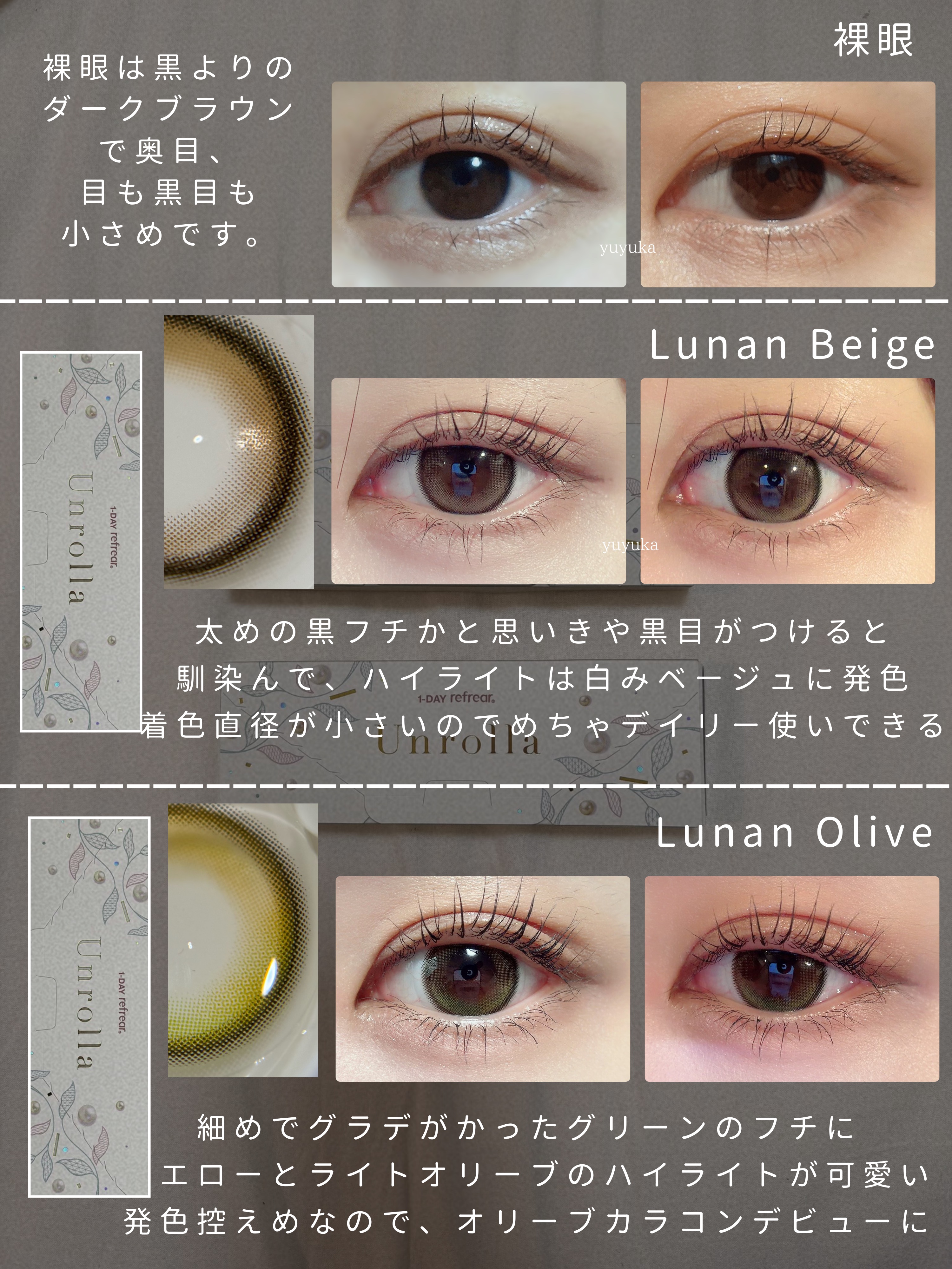 Unrolla 1day/Unrolla/ワンデー（１DAY）カラコンを使ったクチコミ（3枚目）