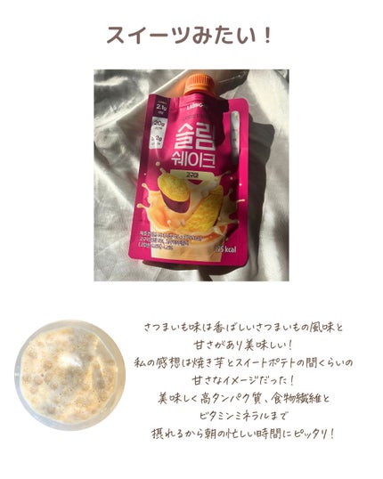 スリムシェイク/LABNOSH/その他食品を使ったクチコミ(4枚目)