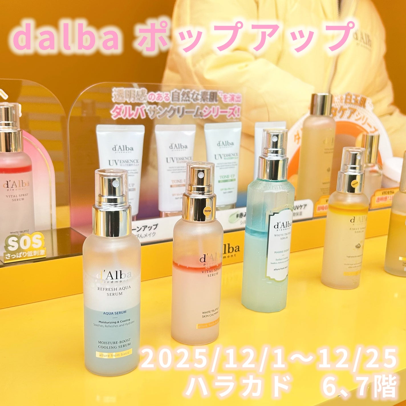 ダルバ ホワイトトリュフファーストスプレーセラム/ダルバ/ミスト状化粧水を使ったクチコミ(1枚目)