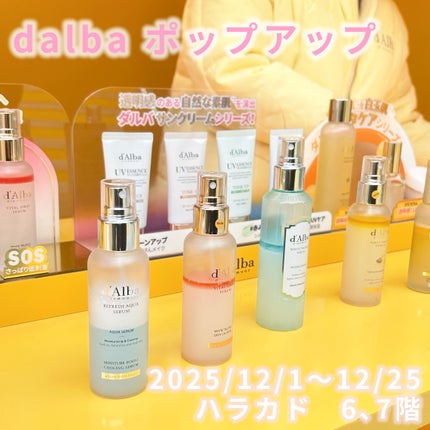 ダルバ ホワイトトリュフバイタルスプレーセラム/ダルバ/ミスト状化粧水を使ったクチコミ(1枚目)