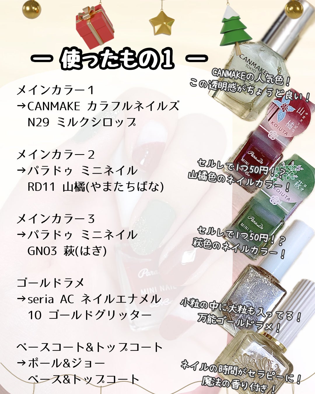 カラフルネイルズ/キャンメイク/マニキュアを使ったクチコミ(3枚目)