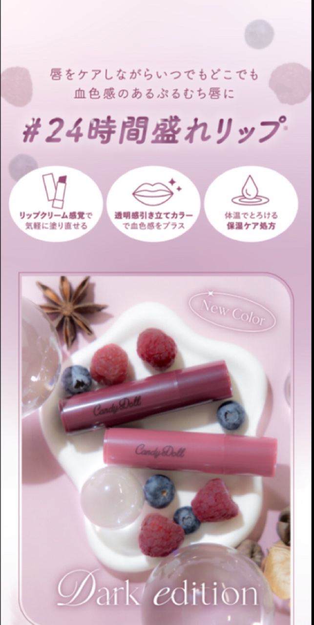 モイスチャーリップスティック/CandyDoll/口紅を使ったクチコミ（1枚目）