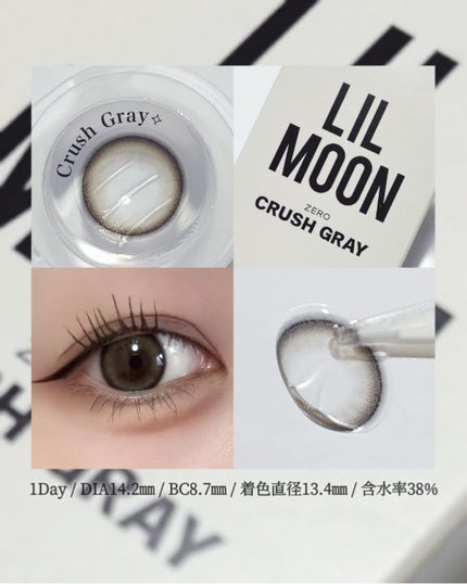 LILMOON 1day 0.03ZERO/LILMOON/ワンデー(1DAY)カラコンを使ったクチコミ(2枚目)