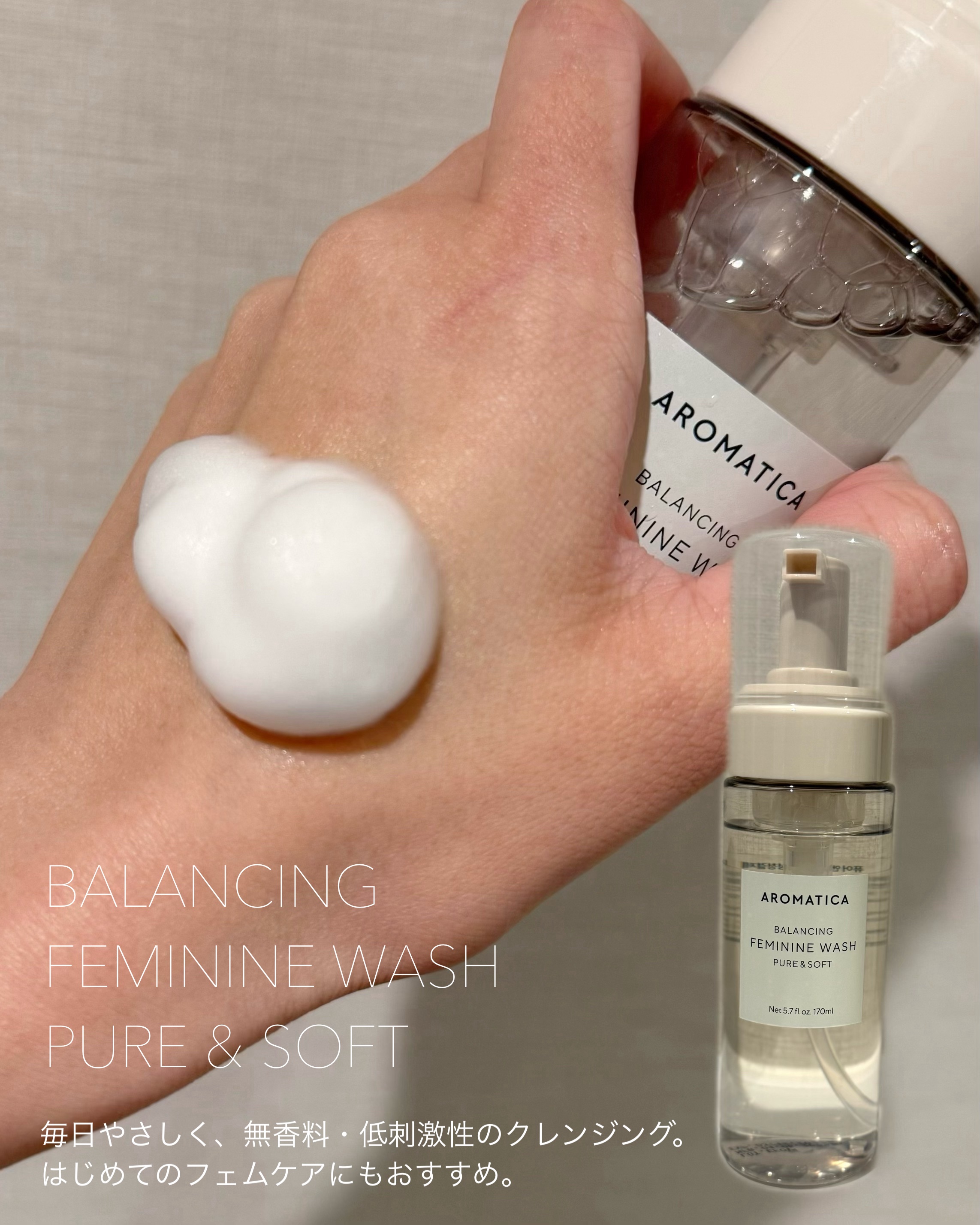 ピュア＆ソフトフェミニンウォッシュ /AROMATICA/デリケートゾーンケアを使ったクチコミ（3枚目）