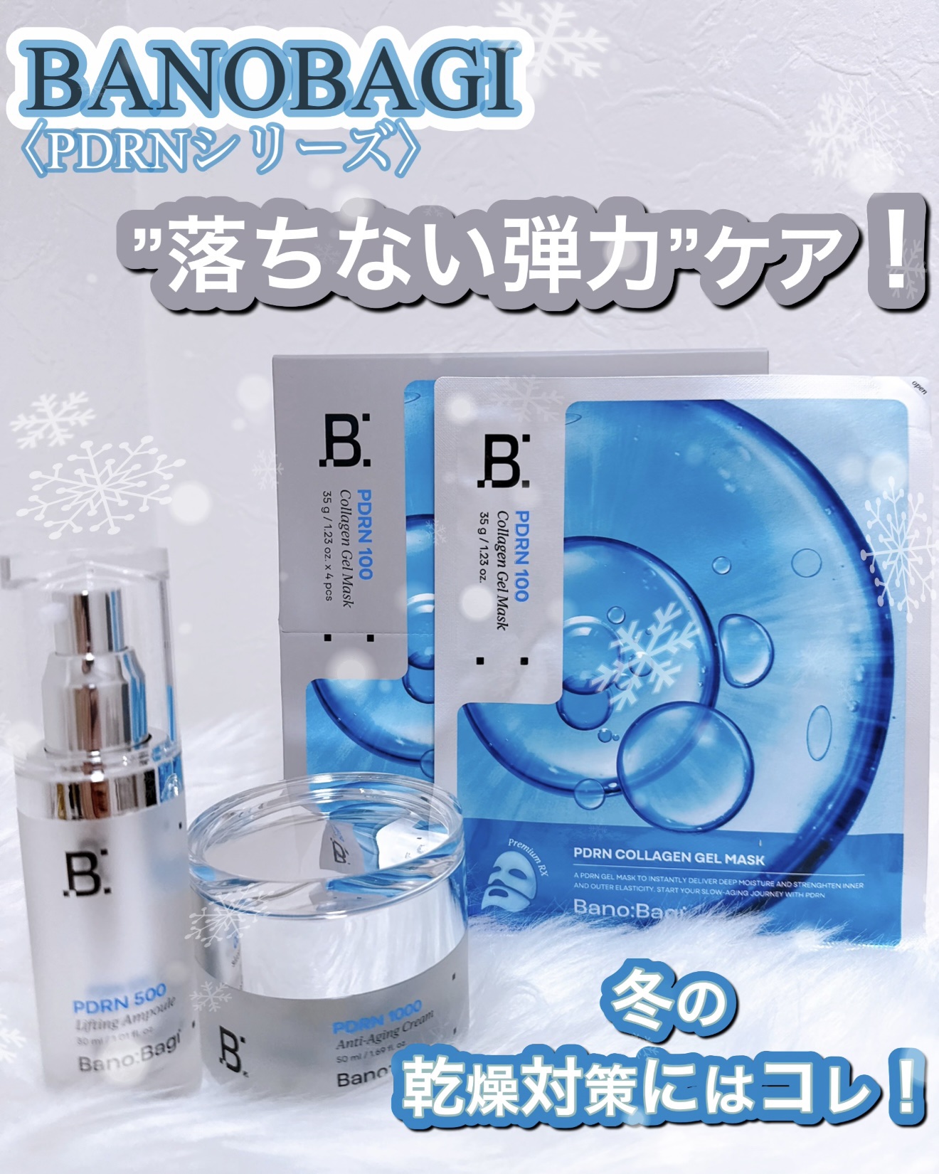 PDRNリフティングアンプル/BANOBAGI/美容液を使ったクチコミ（1枚目）