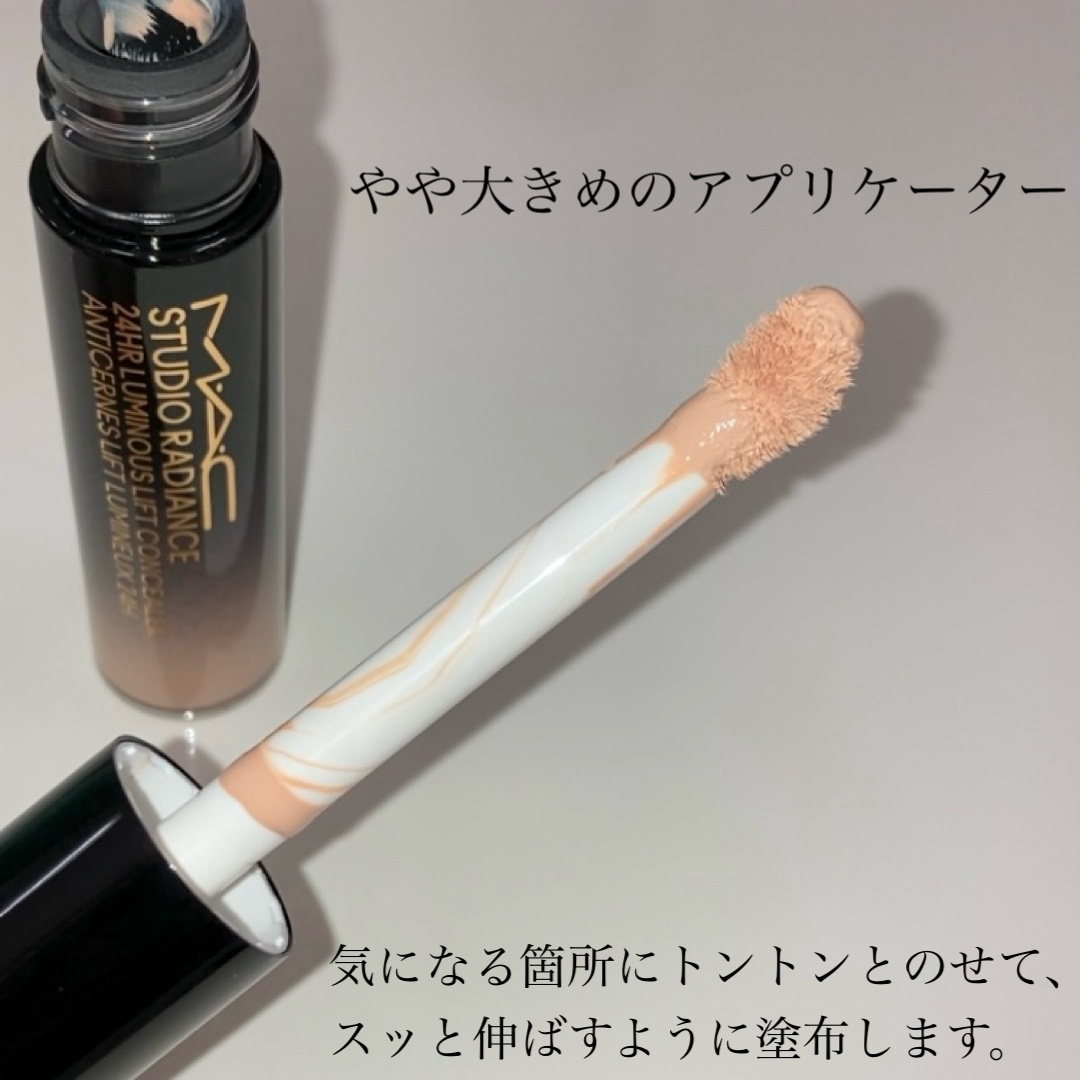 スタジオ ラディアンス 24 ルミナス コンシーラー/M・A・C/リキッドコンシーラーを使ったクチコミ（3枚目）