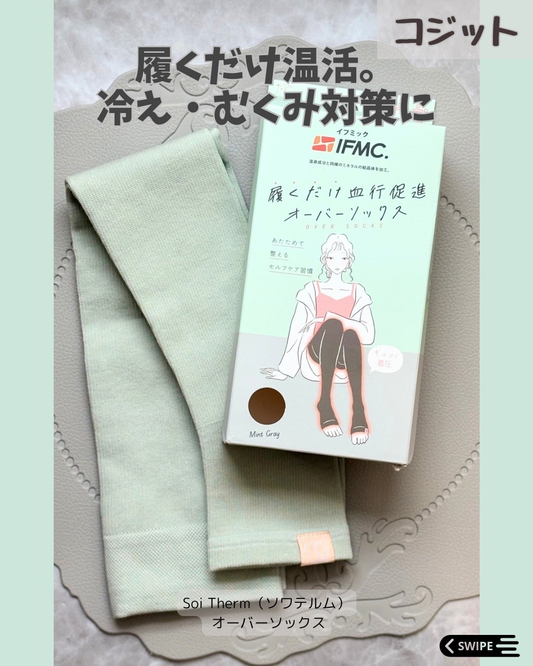 Soi Therm オーバーソックス/コジット/着圧ソックス・レギンスを使ったクチコミ(1枚目)