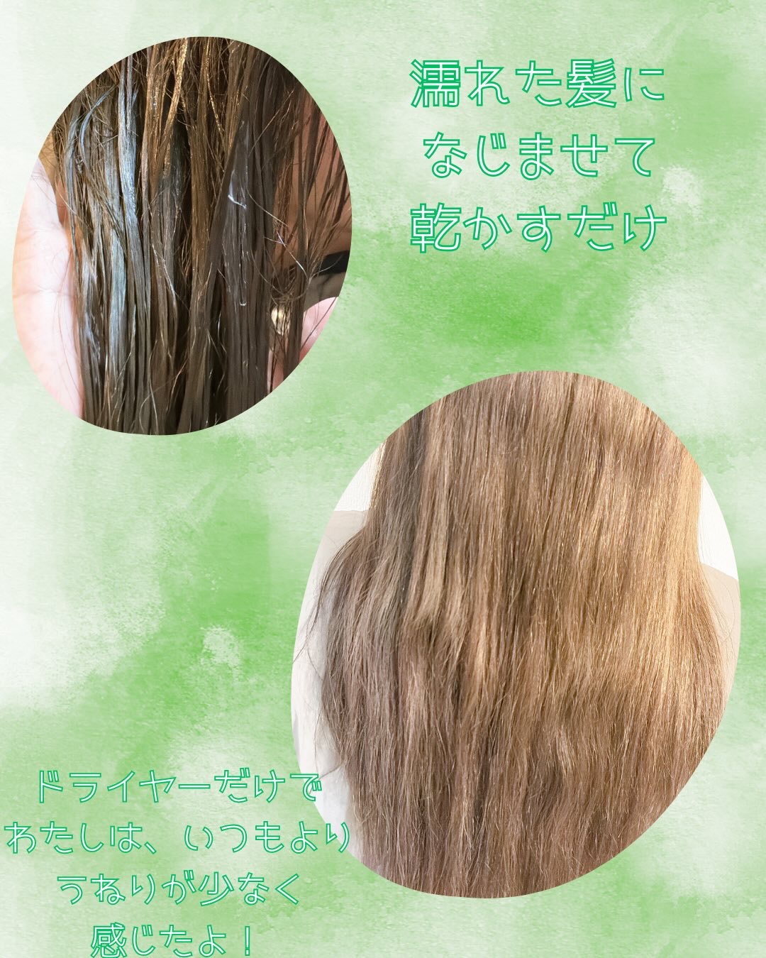 ストレートスリックヘアミルク/narka/ヘアミルクを使ったクチコミ（2枚目）