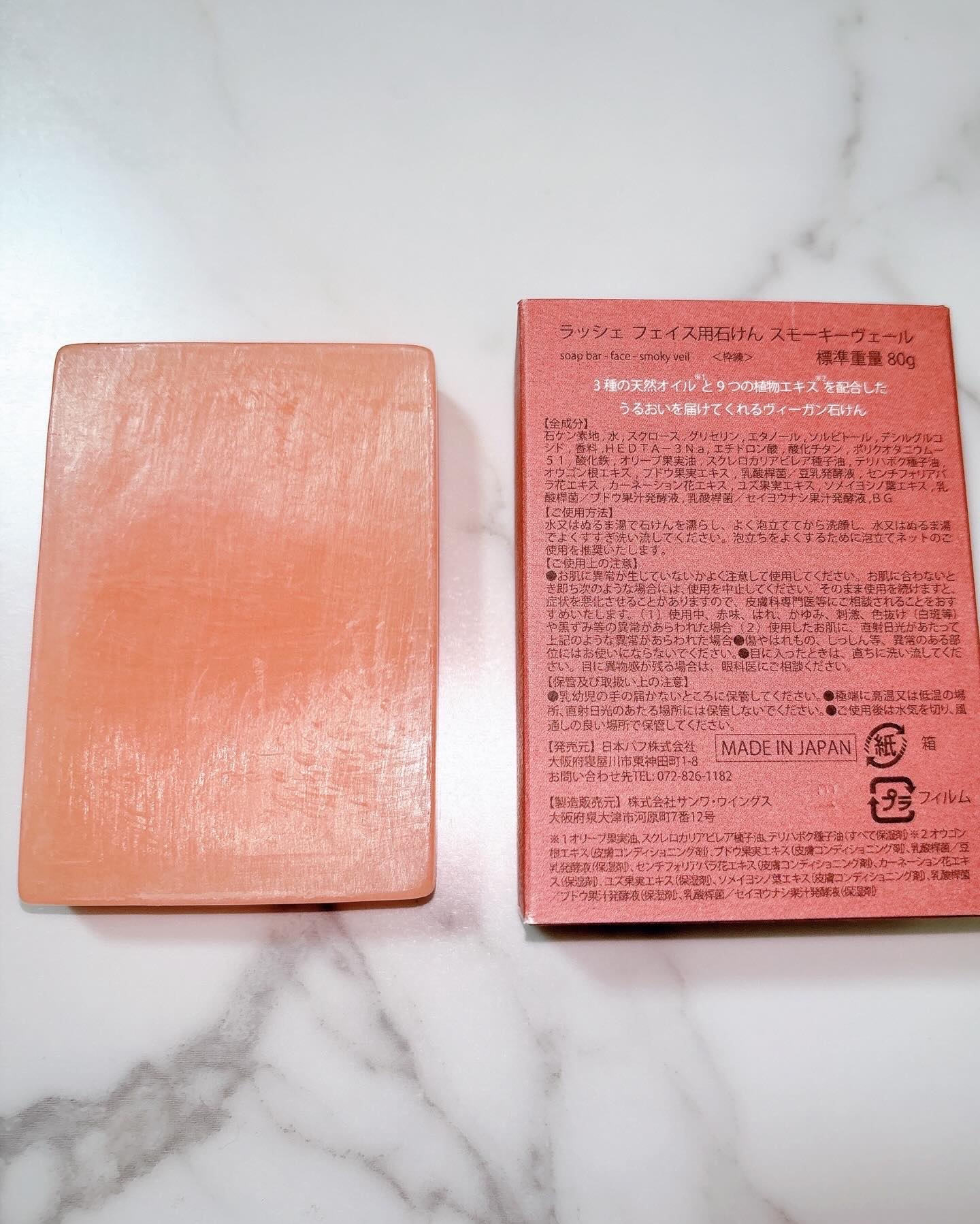 ボディ用ヴィーガン石けん/laccche/ボディ石鹸を使ったクチコミ（2枚目）