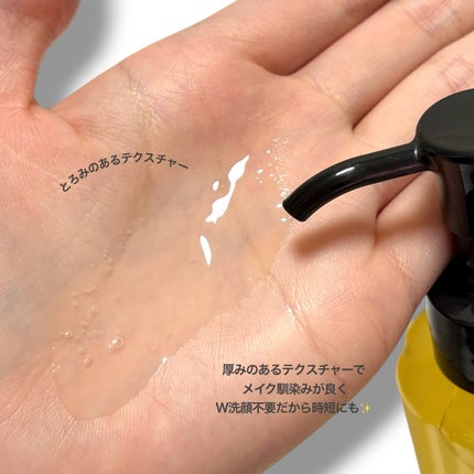 スキンクリア クレンズ オイル <アロマタイプ>/アテニア/オイルクレンジングを使ったクチコミ(2枚目)