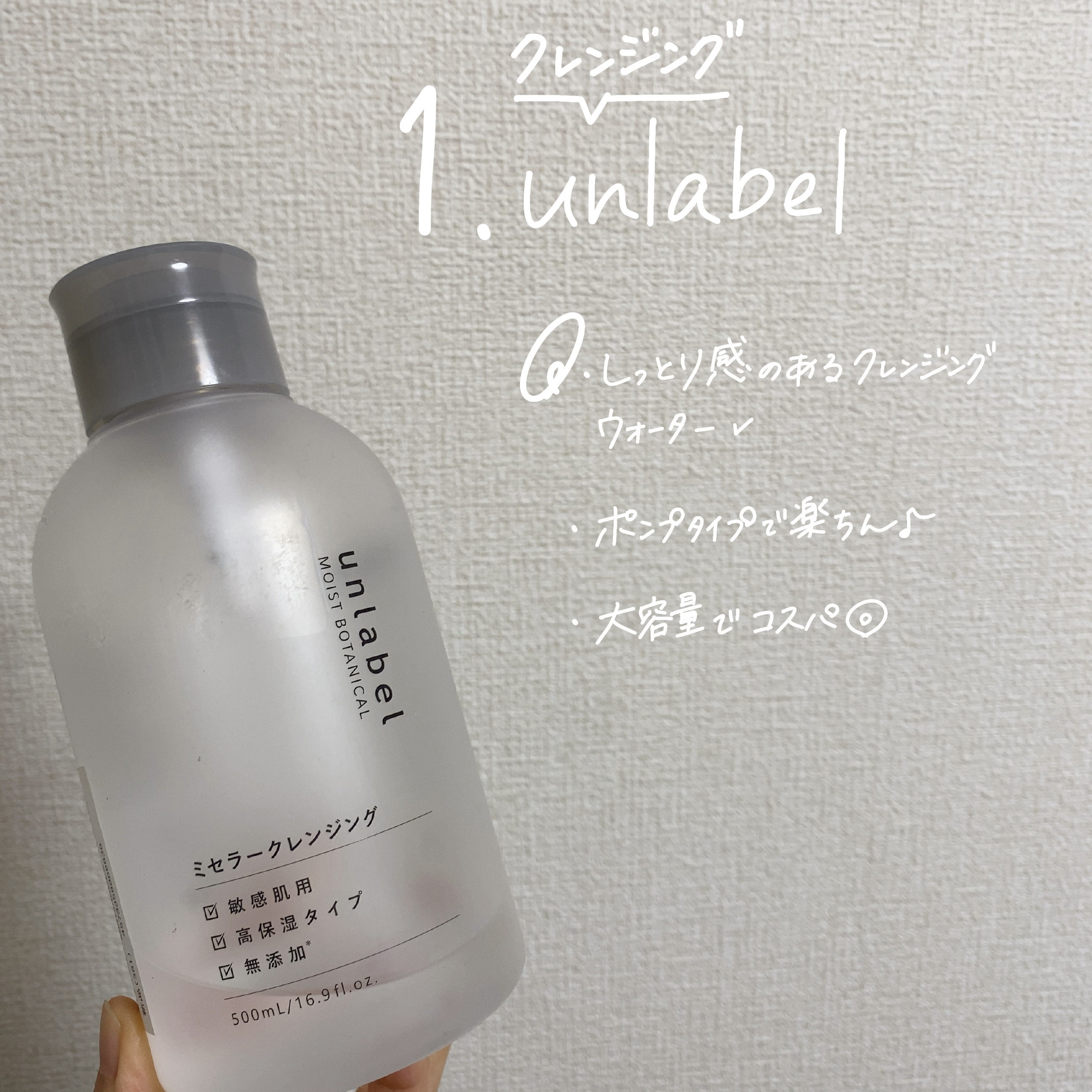 インテカ スージングトナー/make prem/化粧水を使ったクチコミ（2枚目）