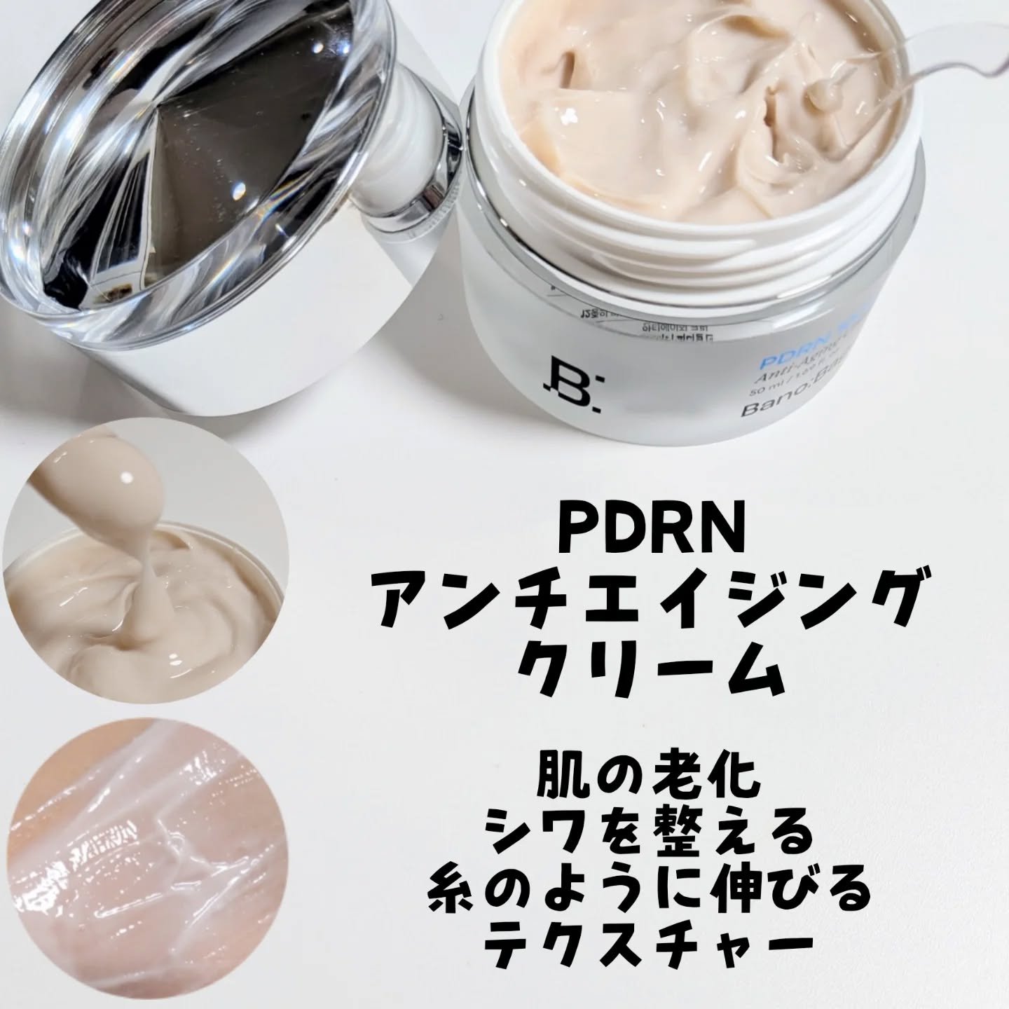PDRNアンチエイジングクリーム/BANOBAGI/フェイスクリームを使ったクチコミ（3枚目）