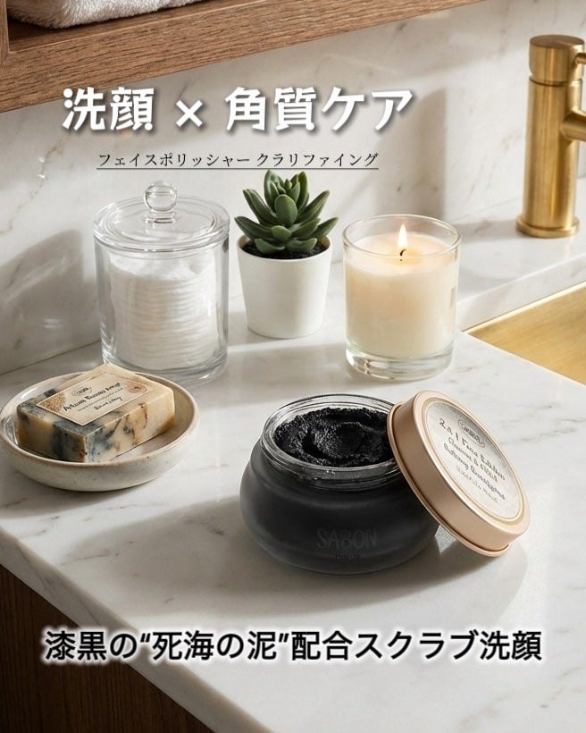フェイスポリッシャー クラリファイング /SABON/スクラブ・ゴマージュを使ったクチコミ(2枚目)