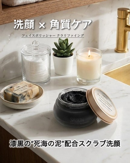 フェイスポリッシャー クラリファイング /SABON/スクラブ・ゴマージュを使ったクチコミ(2枚目)