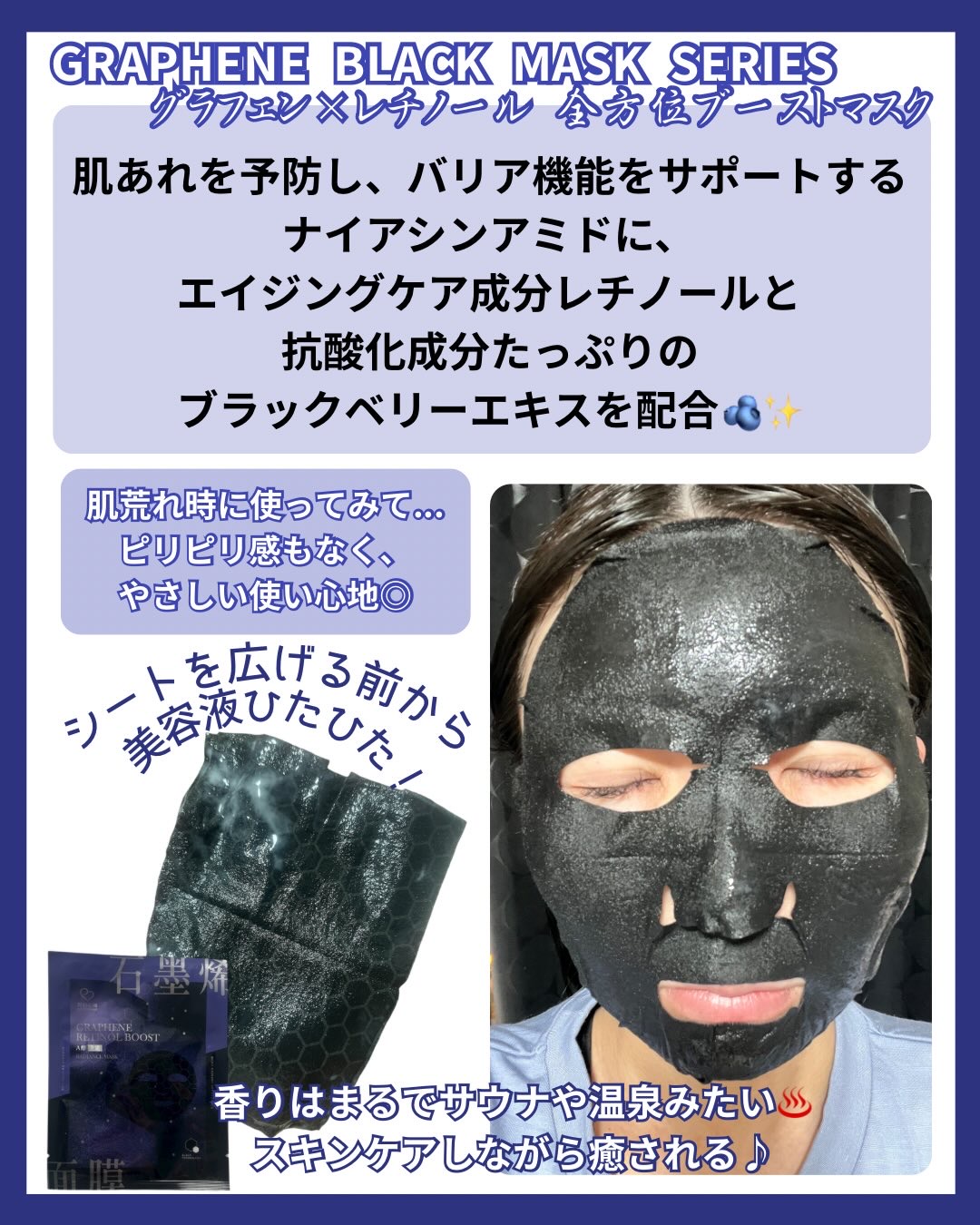 グラフェン×レチノール 全方位フェイシャルマスク/我的心機/シートマスク・パックを使ったクチコミ（3枚目）