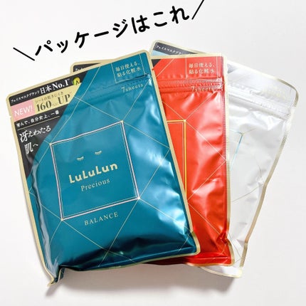 ルルルンプレシャス GREEN(Glow Up)/ルルルン/シートマスク・パックを使ったクチコミ(4枚目)