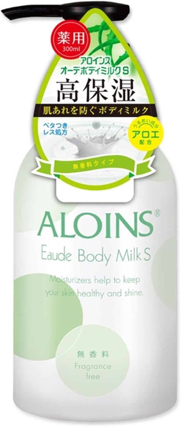 アロインス オーデボディミルクS 無香料