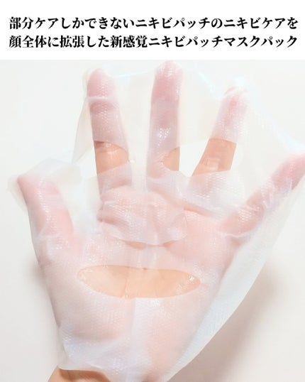 トラブルパッチマスク/EIOM/その他スキンケアを使ったクチコミ(3枚目)