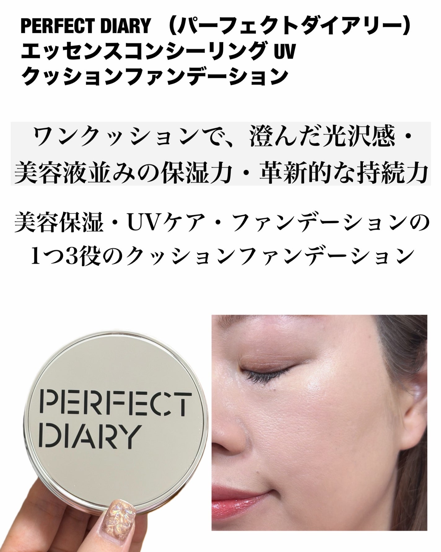 natsumi on LIPS 「PERFECTDIARY(パーフェクトダイアリー)@perfe..」(2枚目)