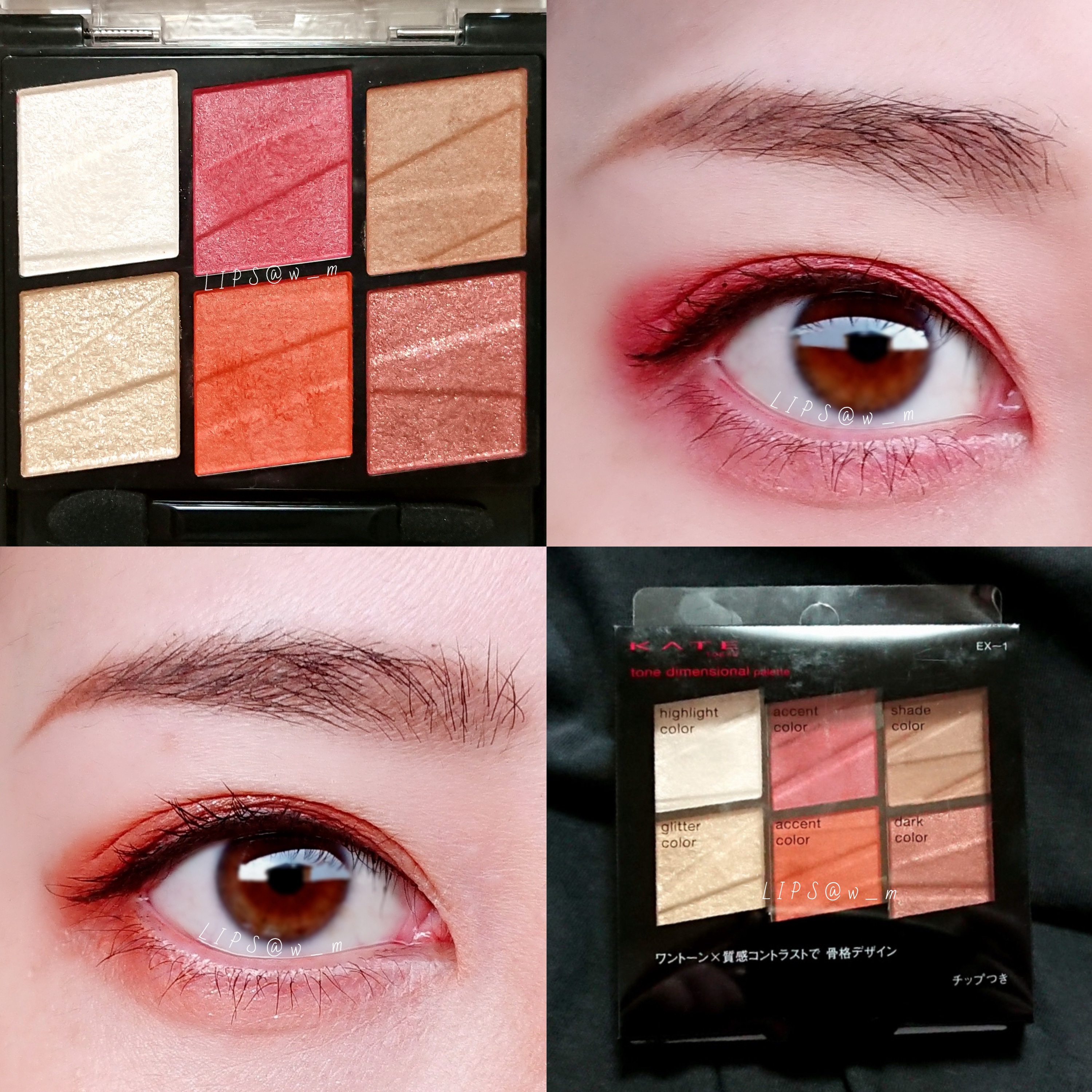 トーンディメンショナルパレット EX-1 レッドブラウン系/KATE/メイクアップキットを使ったクチコミ（1枚目）
