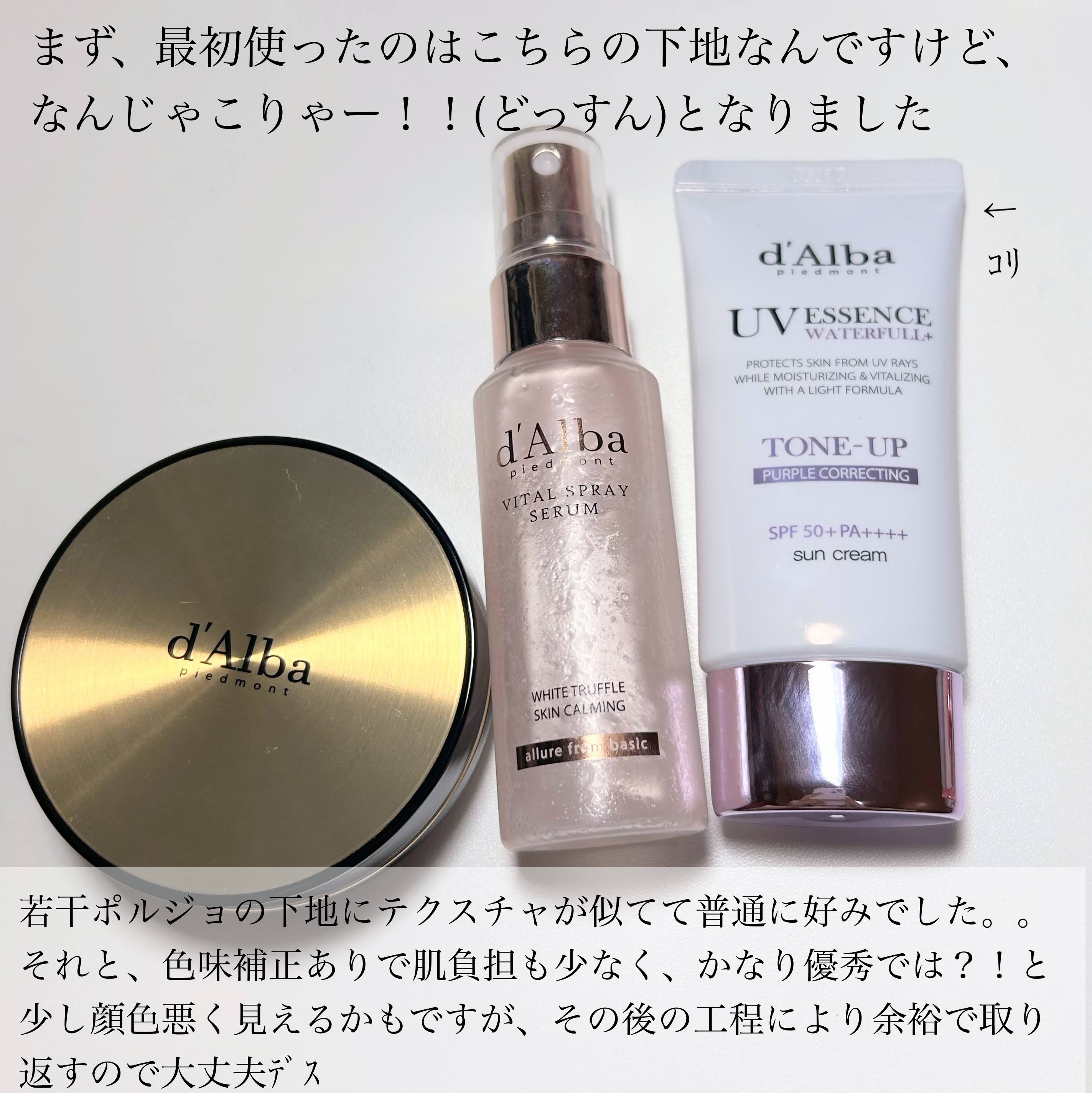 グロウフィットセラムカバークッション/ダルバ/クッションファンデーションを使ったクチコミ（3枚目）