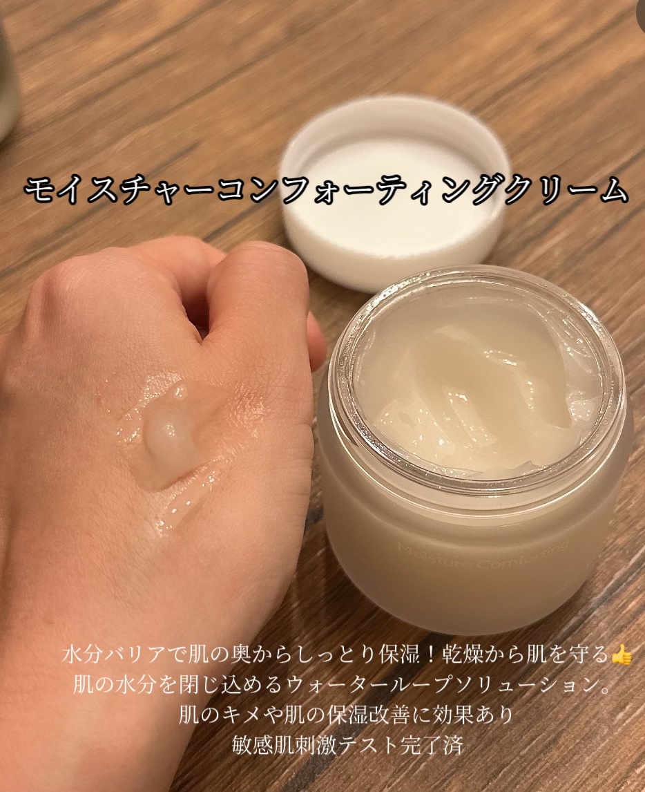 Lowlize モイスチャーCFクリームのクチコミ「モイスチャーコンフォーティングクリーム
Lowlize🌿

水分バリアで肌の奥からしっとり保湿.....」（1枚目）