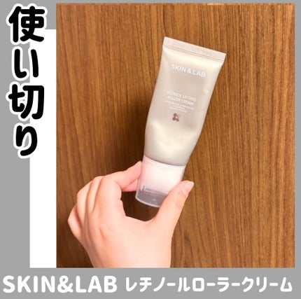 レチノールリフティングローラークリーム/SKIN&LAB/フェイスクリームを使ったクチコミ(1枚目)