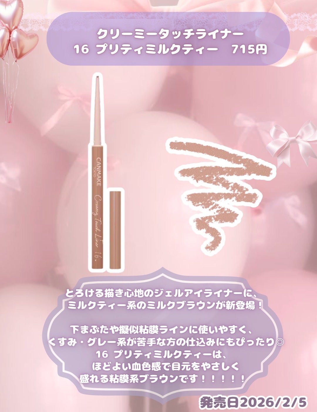 クリーミータッチライナー/キャンメイク/ジェルアイライナーを使ったクチコミ(6枚目)