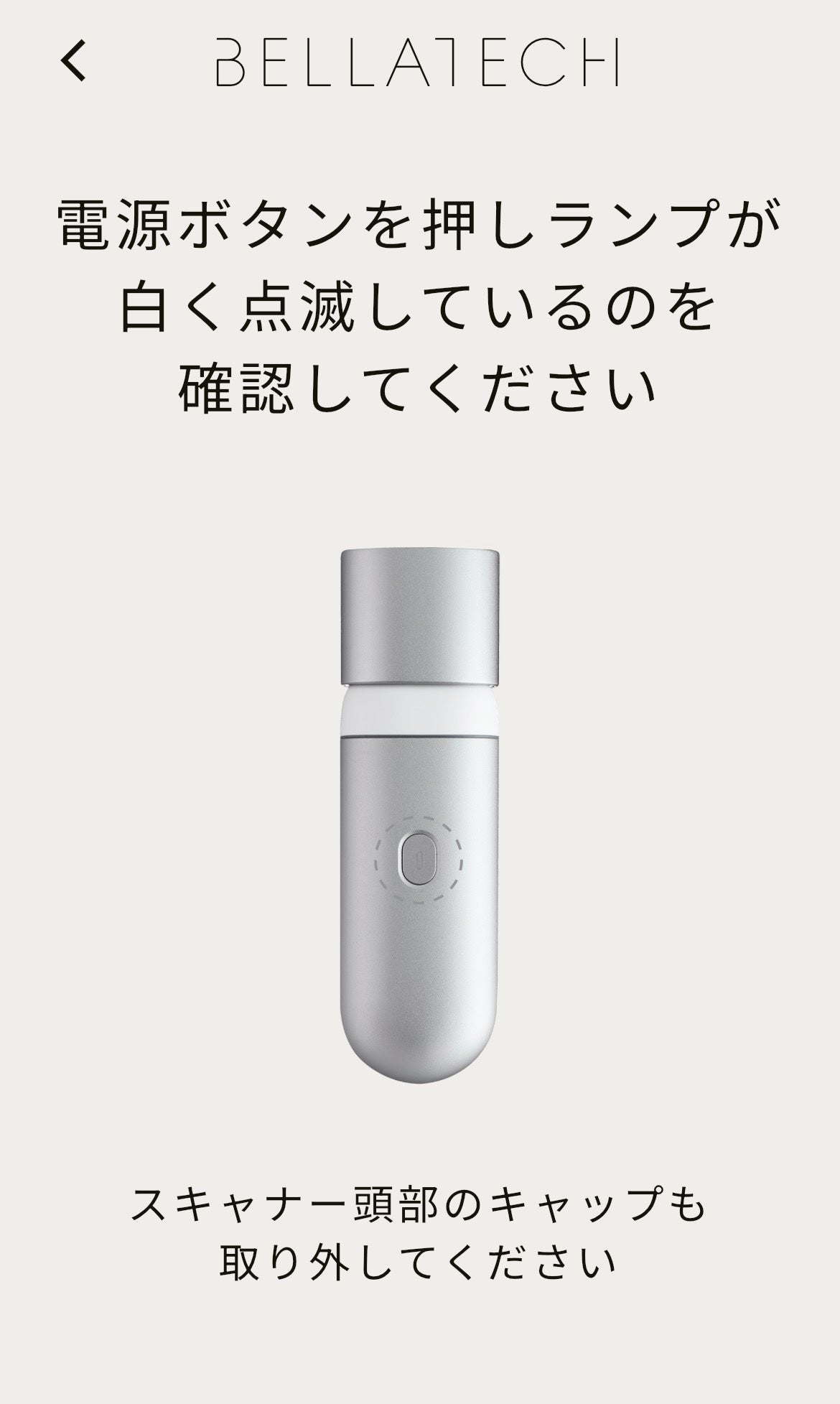 スキンスキャナー/BELLATECH/その他スキンケアグッズを使ったクチコミ(4枚目)